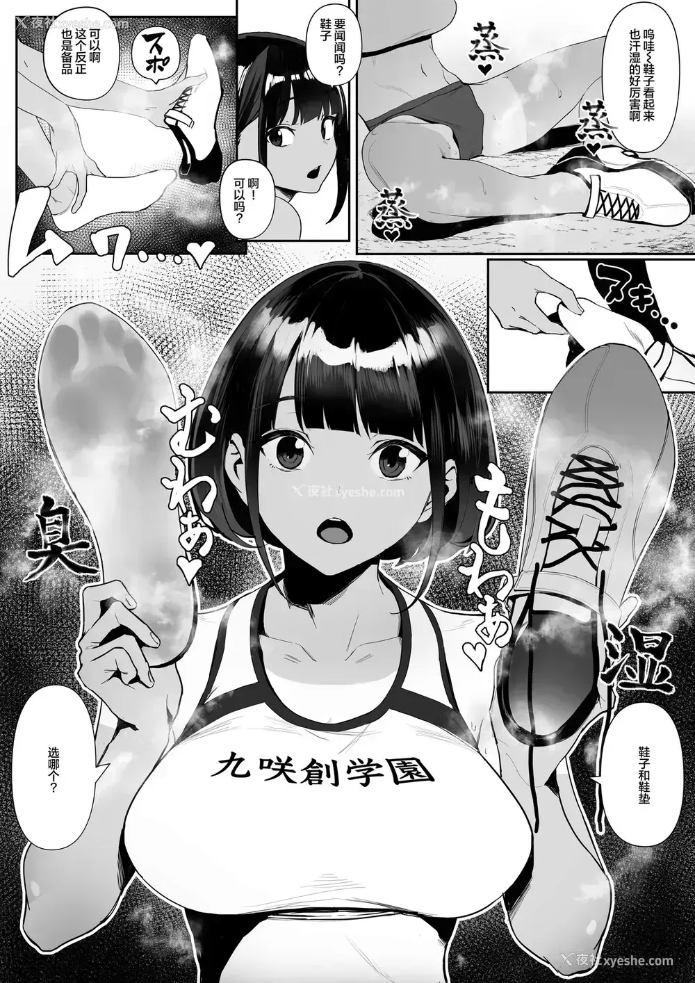 19P - [自家太郎] 陆上部ちゃん