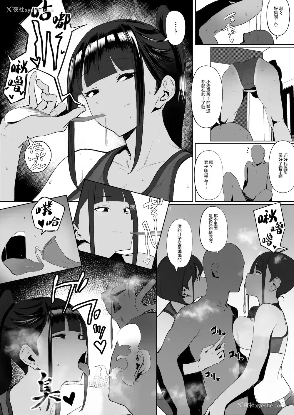 27P - [自家太郎] 陆上部ちゃん