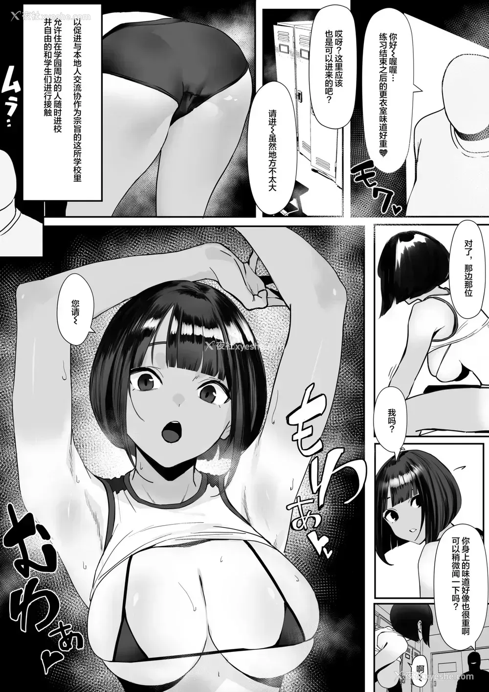 2P - [自家太郎] 陆上部ちゃん