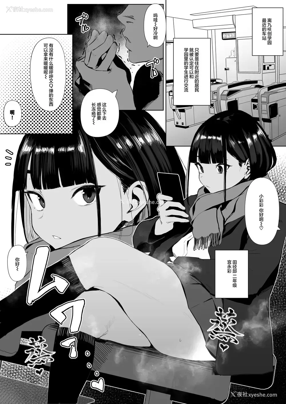 30P - [自家太郎] 陆上部ちゃん