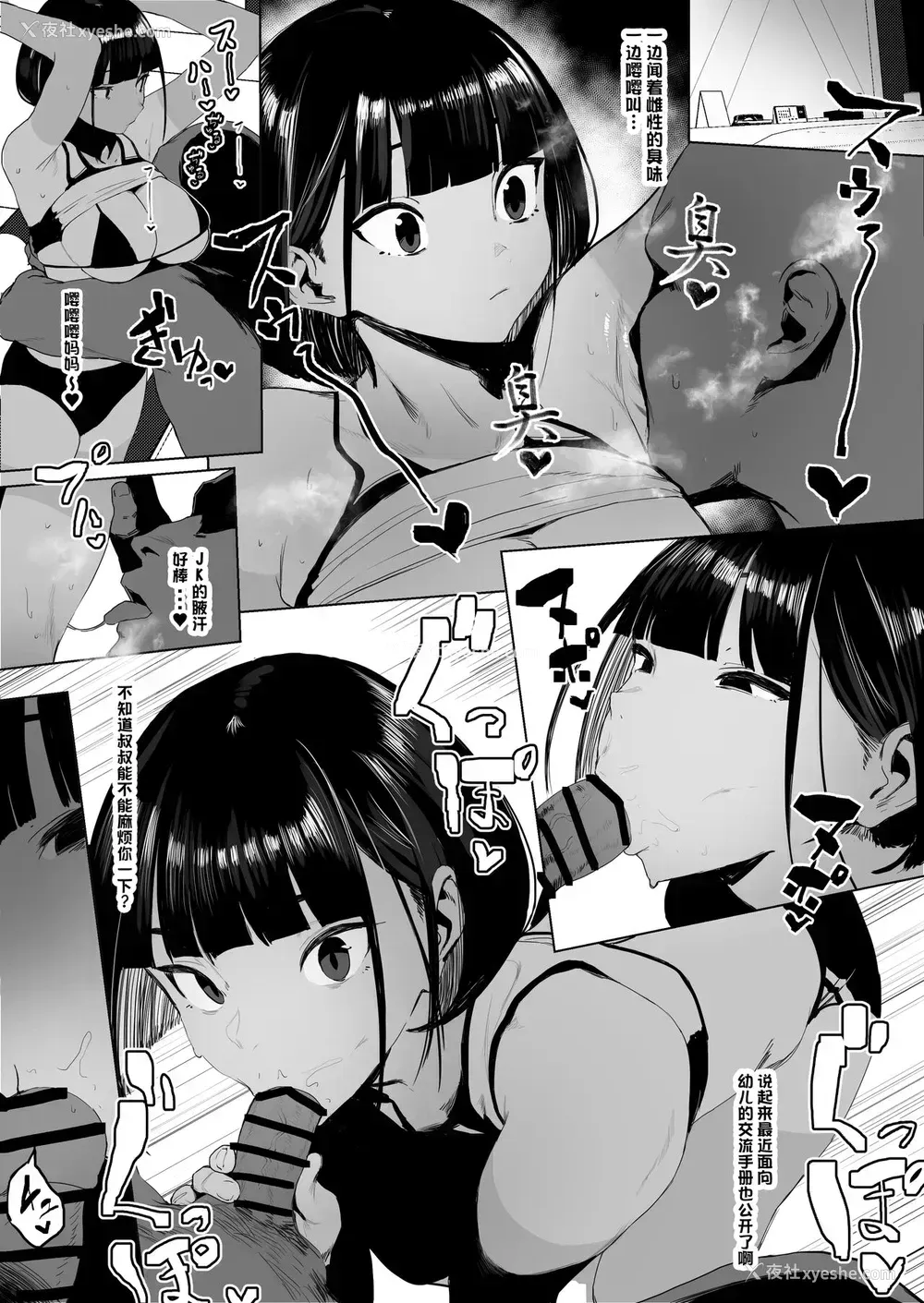 33P - [自家太郎] 陆上部ちゃん