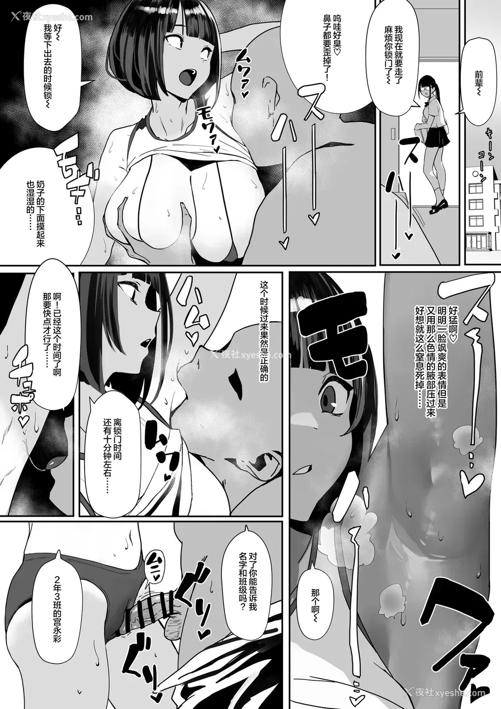 3P - [自家太郎] 陆上部ちゃん