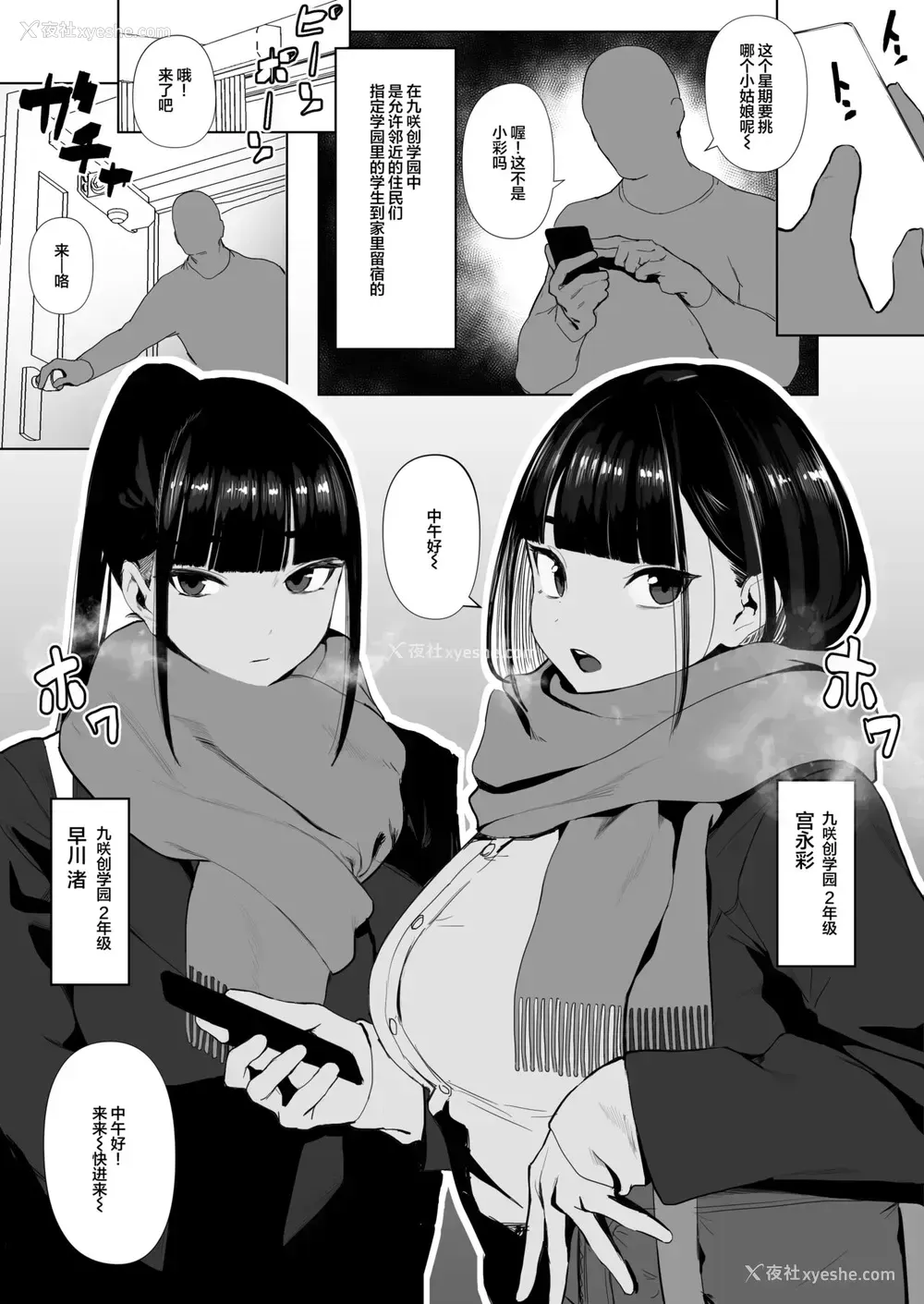 36P - [自家太郎] 陆上部ちゃん