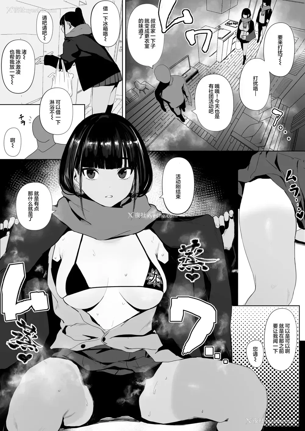 37P - [自家太郎] 陆上部ちゃん
