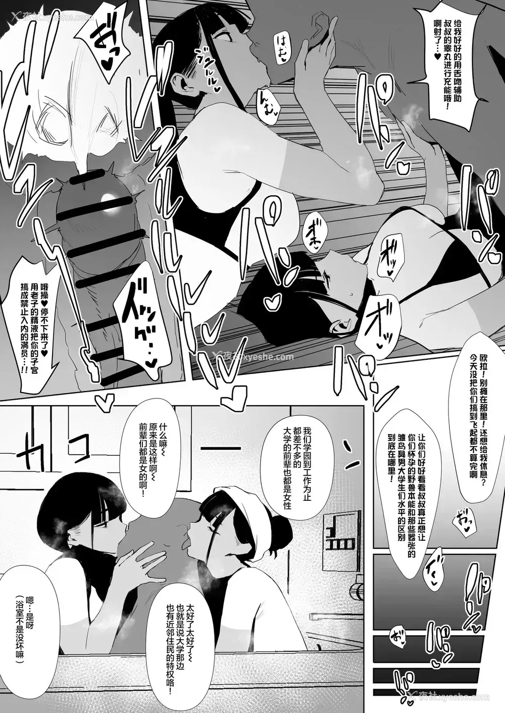 43P - [自家太郎] 陆上部ちゃん