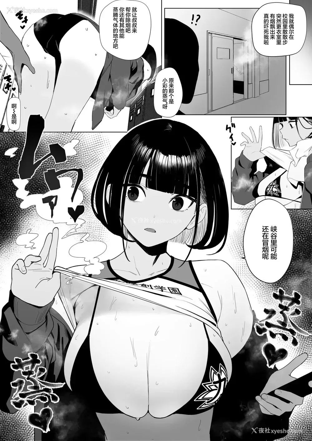 45P - [自家太郎] 陆上部ちゃん