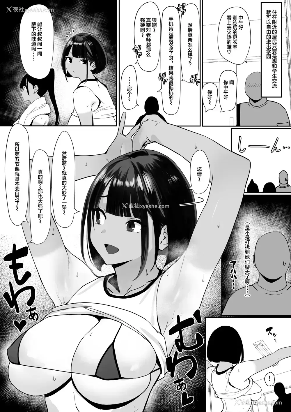 6P - [自家太郎] 陆上部ちゃん