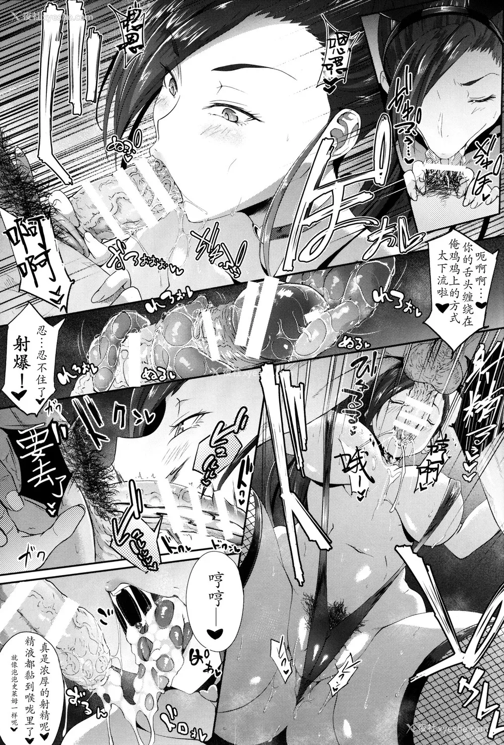 12P - (C93) [アルカロイドノバケツ (ぜらちん)] 搾精ピンクサイクロン (ドラゴンクエストXI) [中国翻訳]