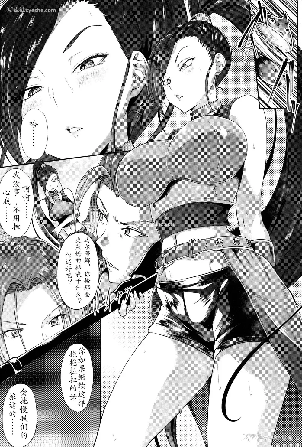 3P - (C93) [アルカロイドノバケツ (ぜらちん)] 搾精ピンクサイクロン (ドラゴンクエストXI) [中国翻訳]