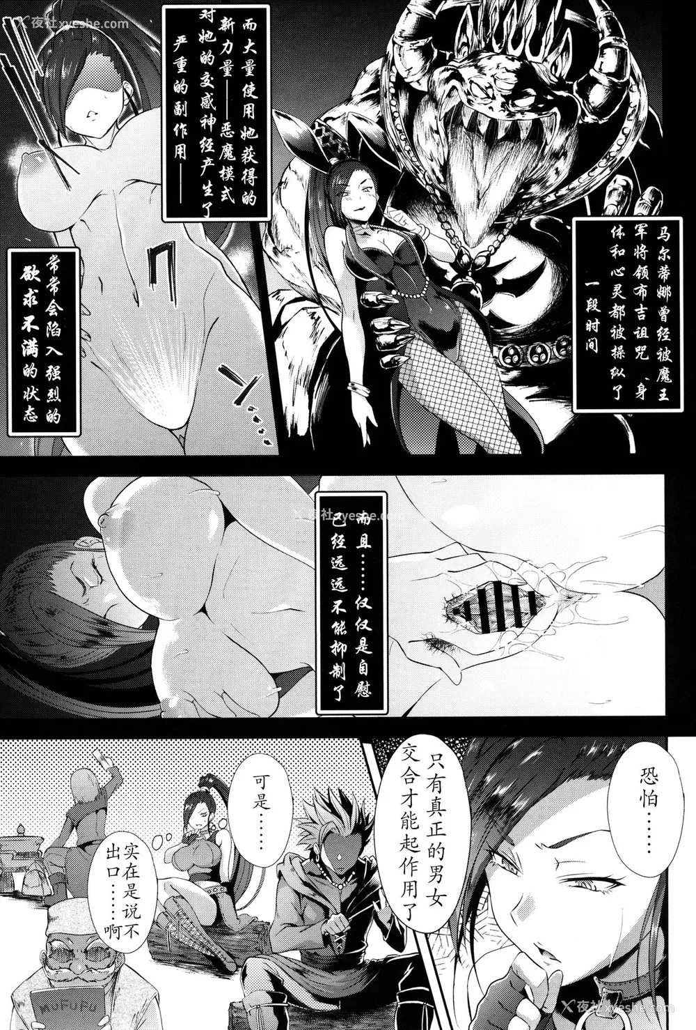 4P - (C93) [アルカロイドノバケツ (ぜらちん)] 搾精ピンクサイクロン (ドラゴンクエストXI) [中国翻訳]