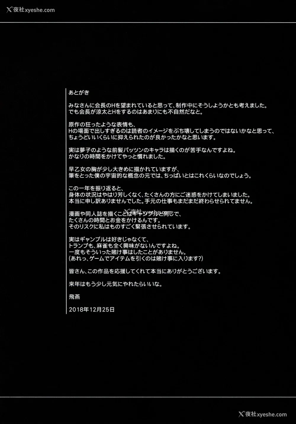 19P - (C95) [MAIDOLL (飞燕)] LOSERS ～家畜になる女～