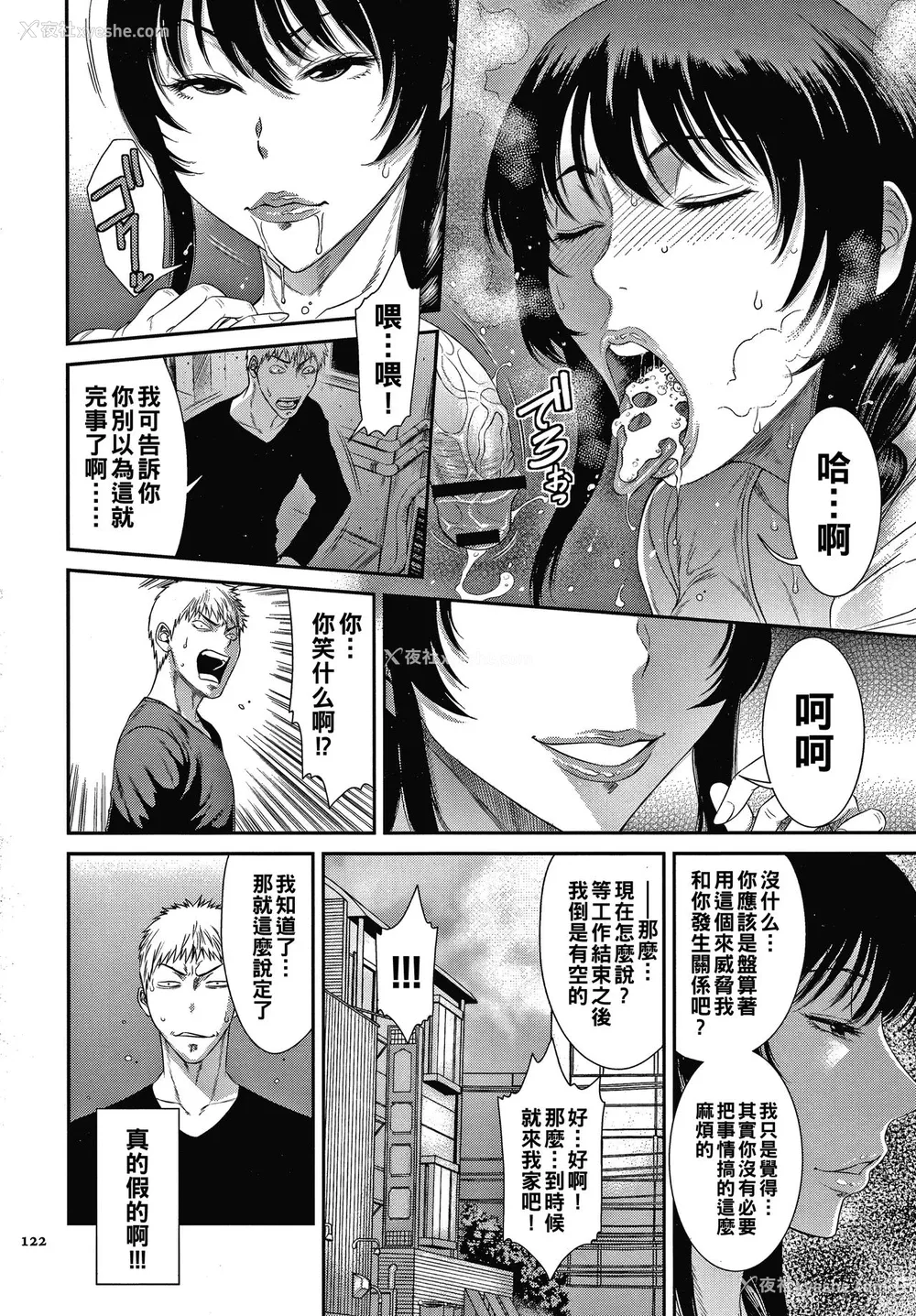 10P - [砂川多良] 纯洁の虚像 (若妻蚁地狱) [中国翻訳]