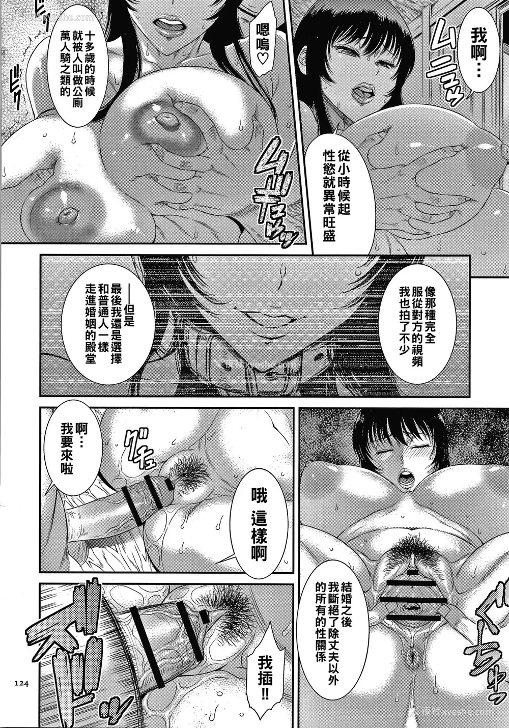 12P - [砂川多良] 纯洁の虚像 (若妻蚁地狱) [中国翻訳]