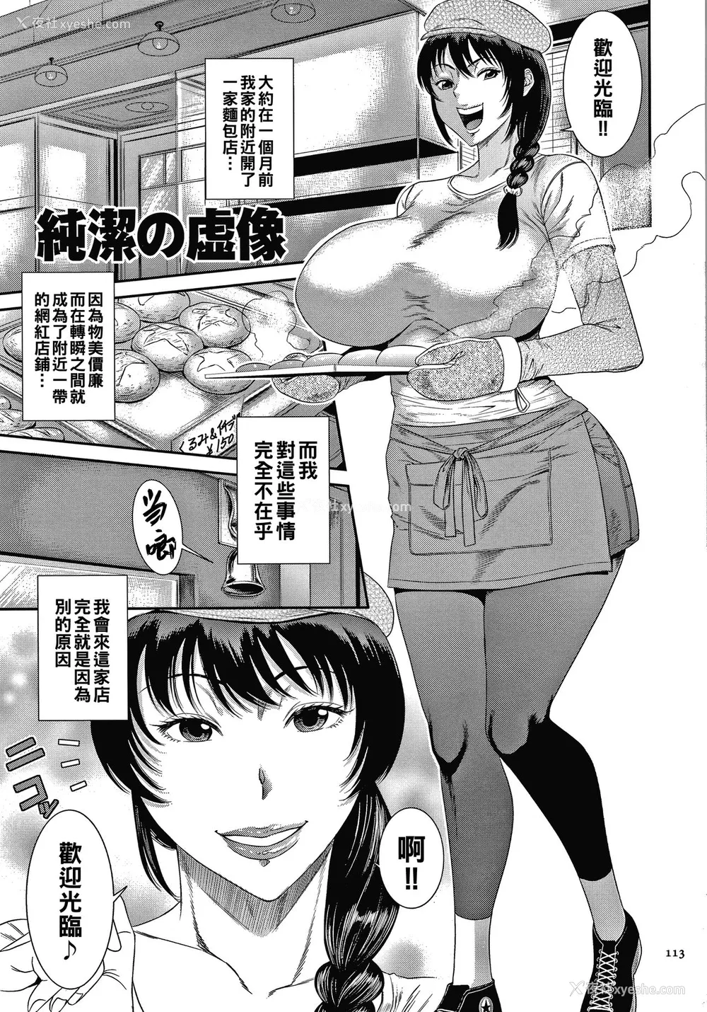 1P - [砂川多良] 纯洁の虚像 (若妻蚁地狱) [中国翻訳]