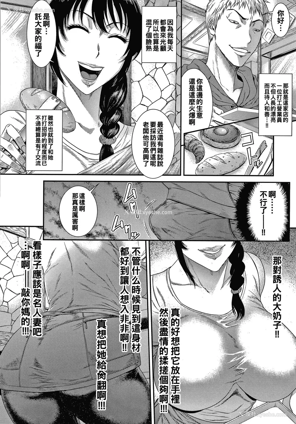 2P - [砂川多良] 纯洁の虚像 (若妻蚁地狱) [中国翻訳]