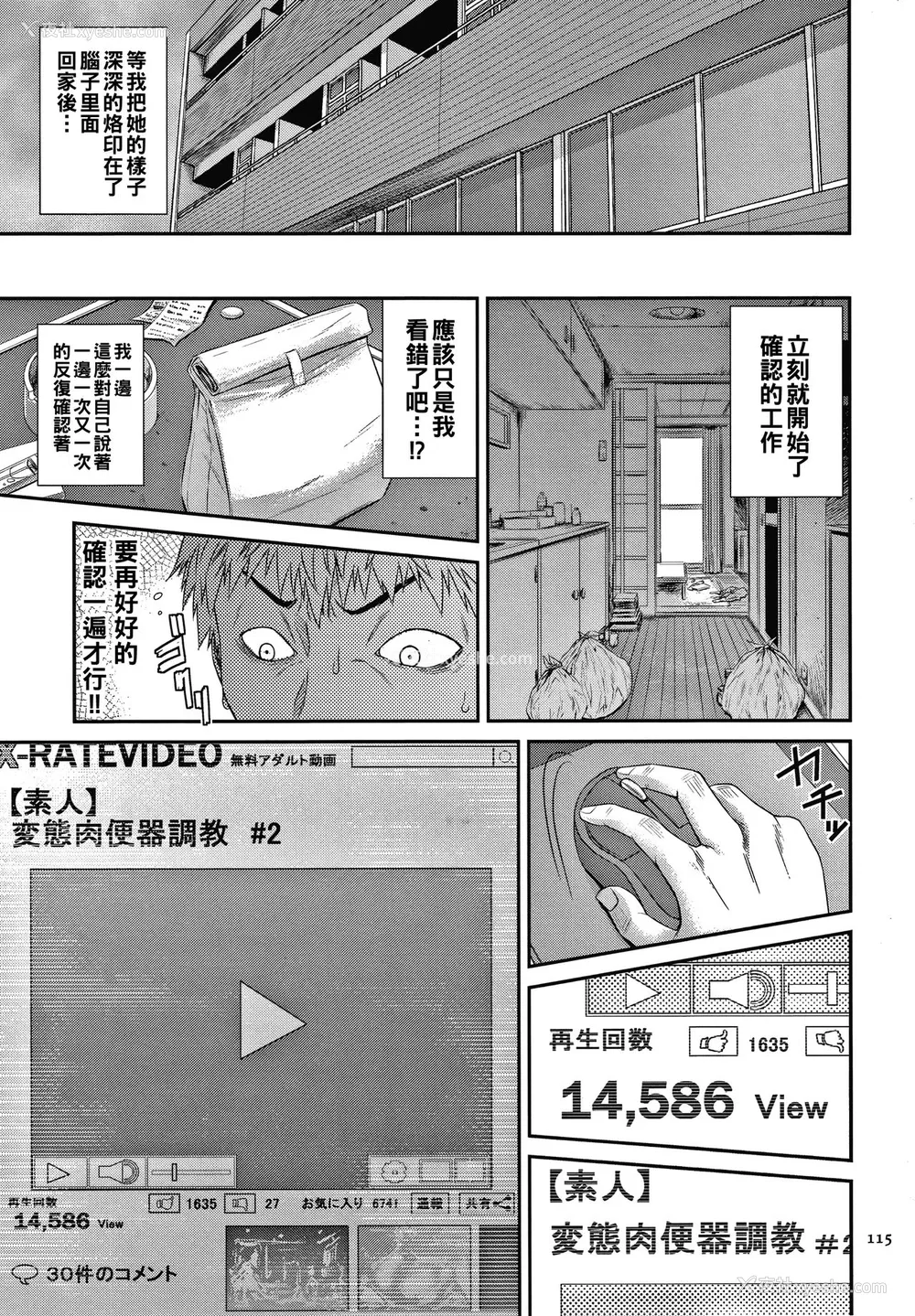 3P - [砂川多良] 纯洁の虚像 (若妻蚁地狱) [中国翻訳]