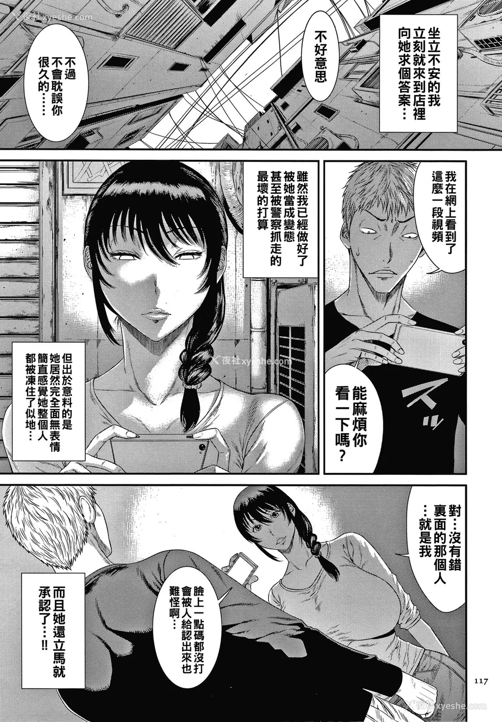 5P - [砂川多良] 纯洁の虚像 (若妻蚁地狱) [中国翻訳]