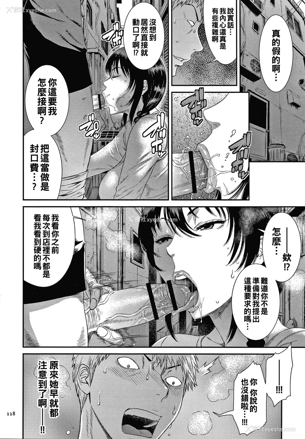 6P - [砂川多良] 纯洁の虚像 (若妻蚁地狱) [中国翻訳]