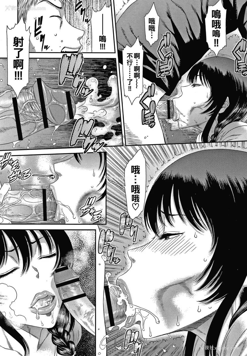 9P - [砂川多良] 纯洁の虚像 (若妻蚁地狱) [中国翻訳]