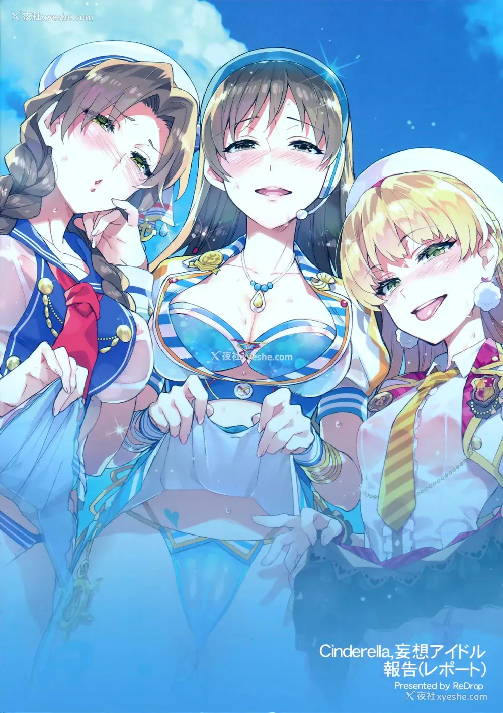 26P - [ReDrop (宫本スモーク、おつまみ)] Cinderella, 妄想アイドル报告 (アイドルマスター シンデレラガールズ) [中国翻訳]