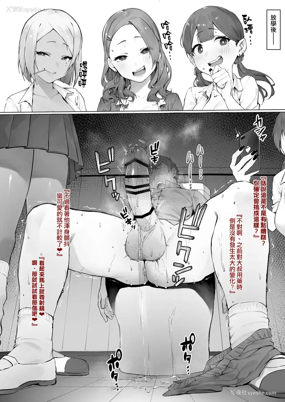 4P - [にぎりうさぎ] 多目的トイレ・続【前编】