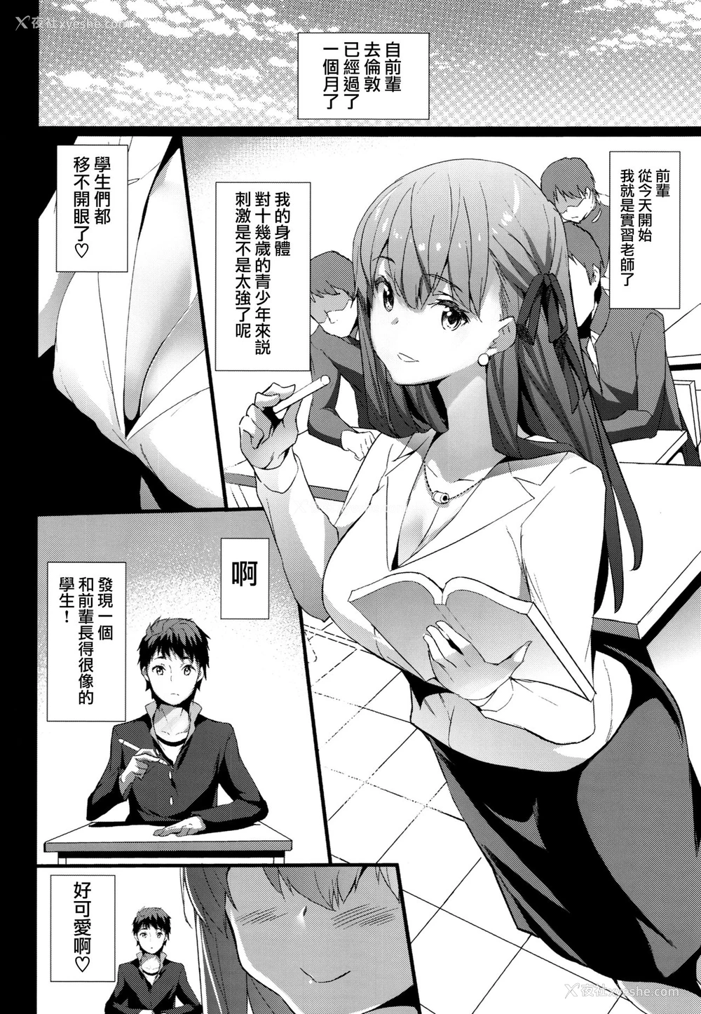 4P - (C96) [ツカモリ倶楽部 (ツカモリシュウジ)] 桜先生のあーあつまんないなぁ (Fate/stay night) [中国翻訳]