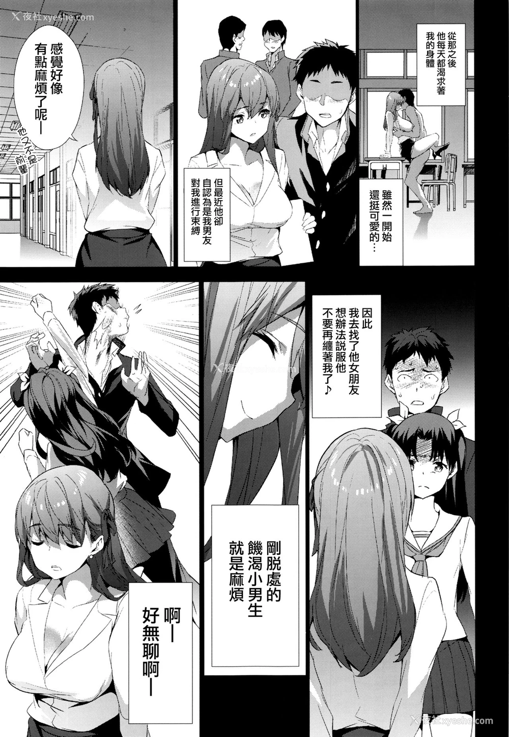 8P - (C96) [ツカモリ倶楽部 (ツカモリシュウジ)] 桜先生のあーあつまんないなぁ (Fate/stay night) [中国翻訳]