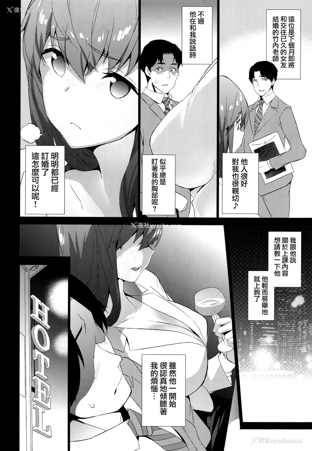 9P - (C96) [ツカモリ倶楽部 (ツカモリシュウジ)] 桜先生のあーあつまんないなぁ (Fate/stay night) [中国翻訳]