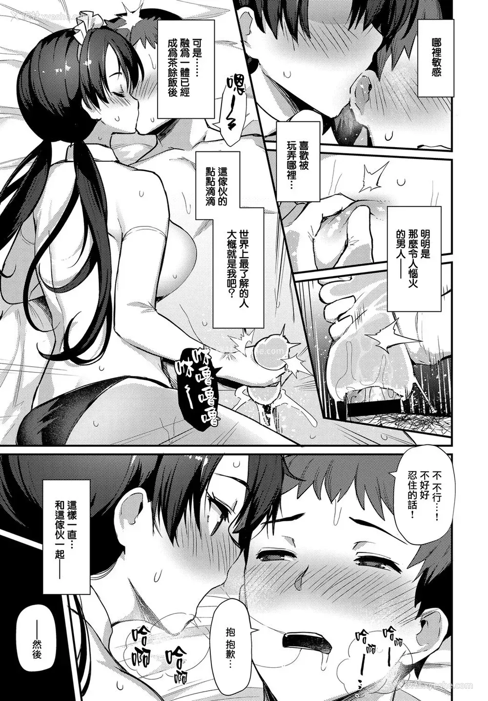 13P - [ばつ] ボーイミーツメイド 后编 (COMIC アンスリウム 2019年4月号)