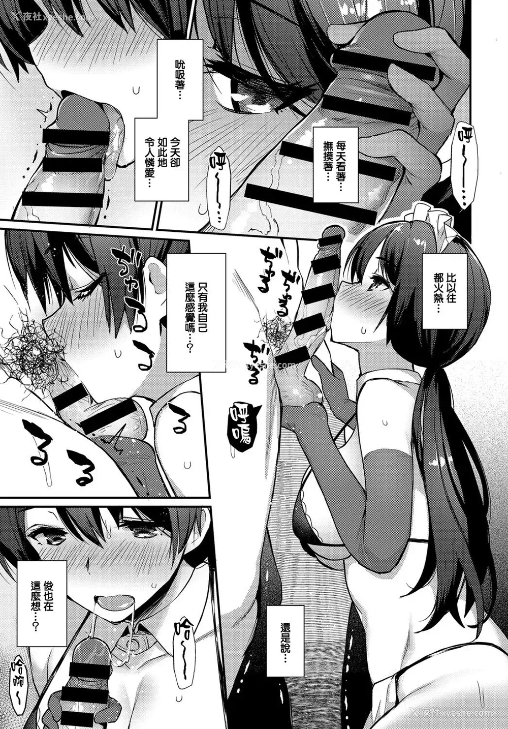 17P - [ばつ] ボーイミーツメイド 后编 (COMIC アンスリウム 2019年4月号)