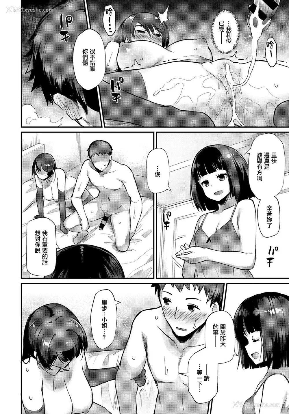 24P - [ばつ] ボーイミーツメイド 后编 (COMIC アンスリウム 2019年4月号)