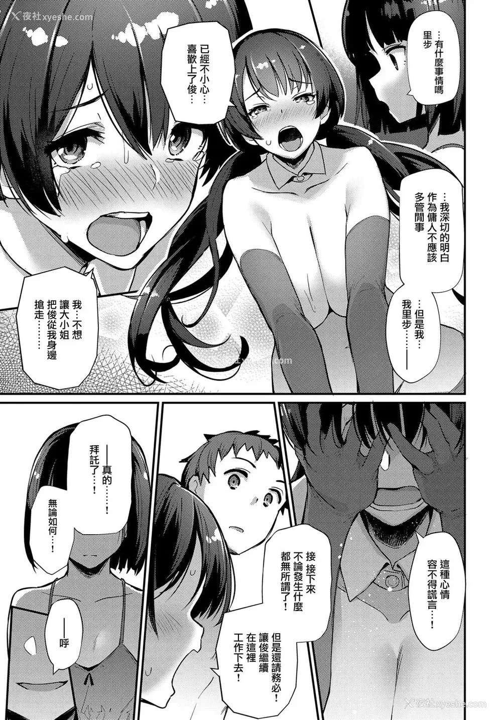 25P - [ばつ] ボーイミーツメイド 后编 (COMIC アンスリウム 2019年4月号)