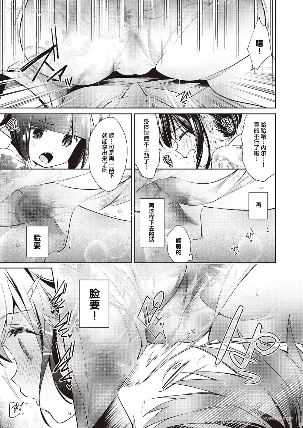 17P - [绯月アキラ] 欲望パンドラ15 (コミック エグゼ 23) [中国翻訳] [DL版]
