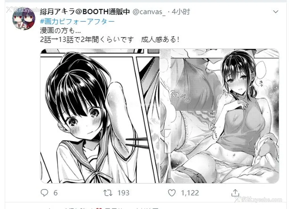 22P - [绯月アキラ] 欲望パンドラ15 (コミック エグゼ 23) [中国翻訳] [DL版]