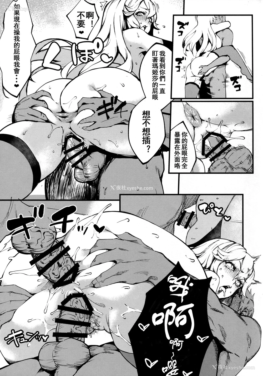 19P - (C91) [SHAY-CONE (ぽっこら)] Bitch Beach Witch (グランブルーファンタジー) [中国翻訳]
