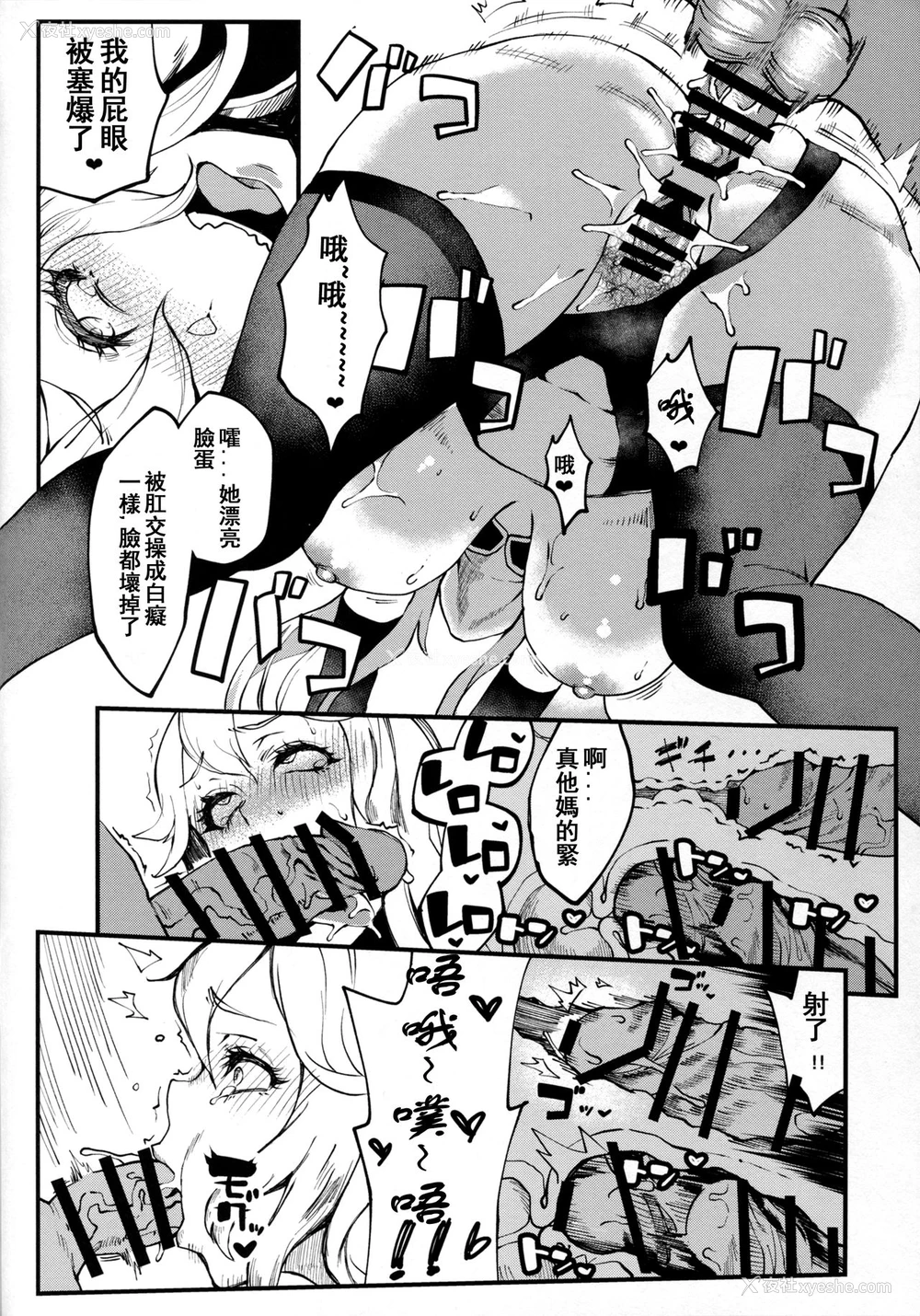 20P - (C91) [SHAY-CONE (ぽっこら)] Bitch Beach Witch (グランブルーファンタジー) [中国翻訳]