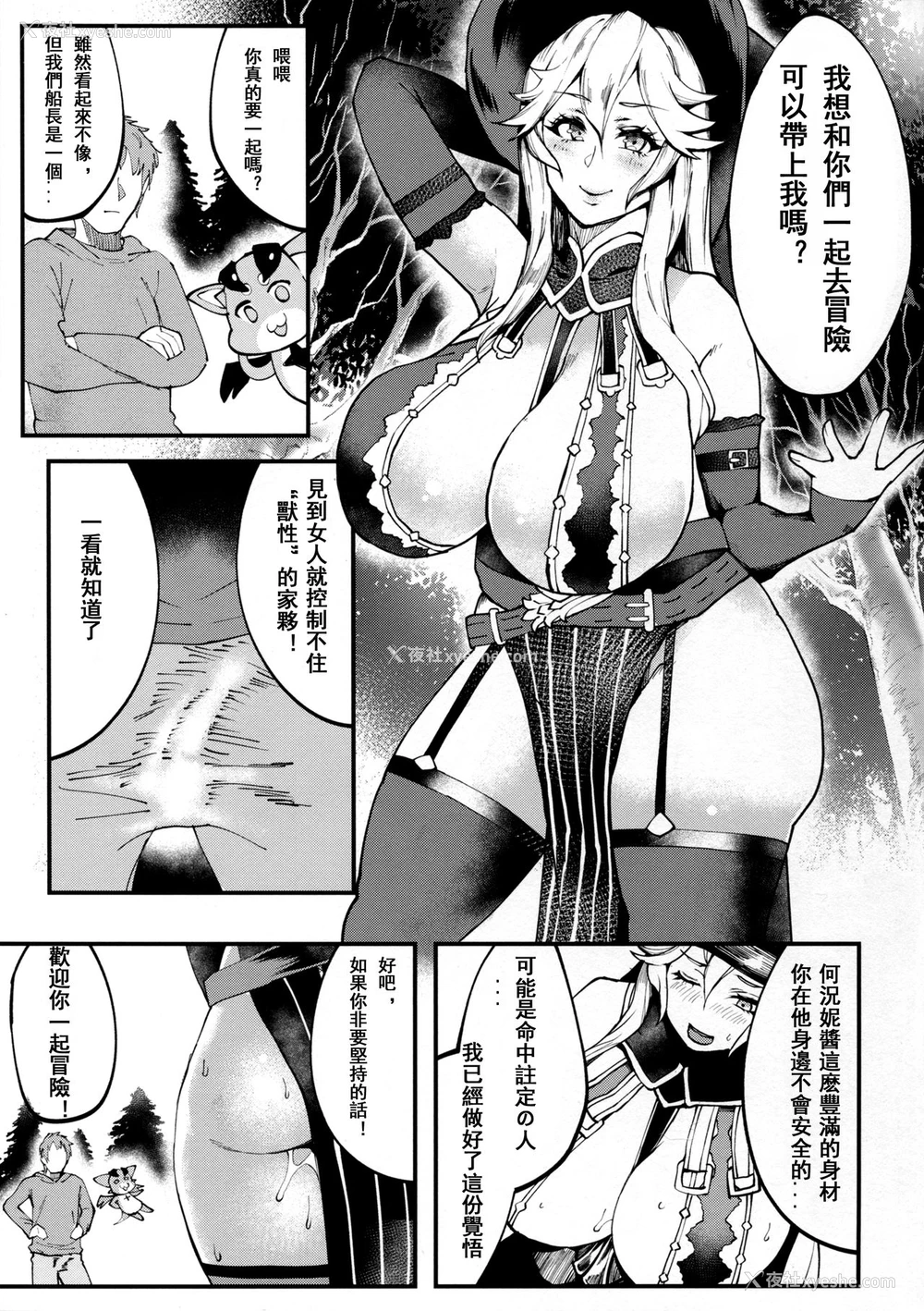 3P - (C91) [SHAY-CONE (ぽっこら)] Bitch Beach Witch (グランブルーファンタジー) [中国翻訳]