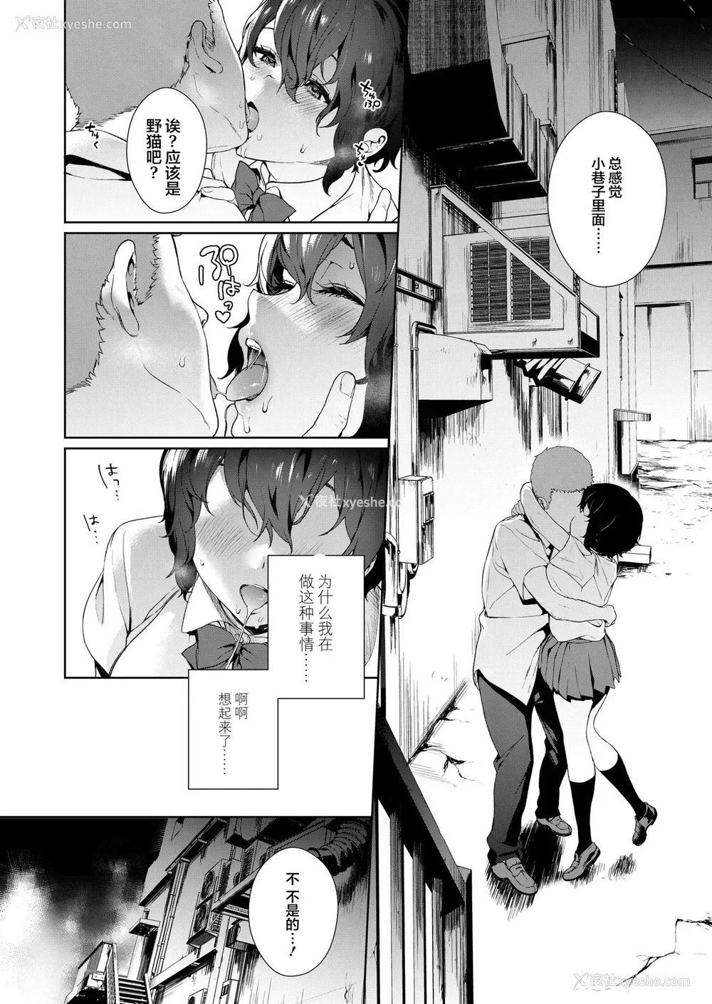 10P - [まめおじたん] Secret Mind (COMIC アオハ 2020 夏)