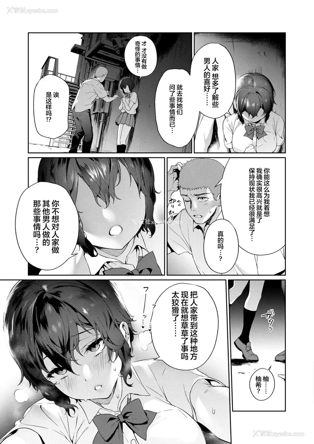 11P - [まめおじたん] Secret Mind (COMIC アオハ 2020 夏)