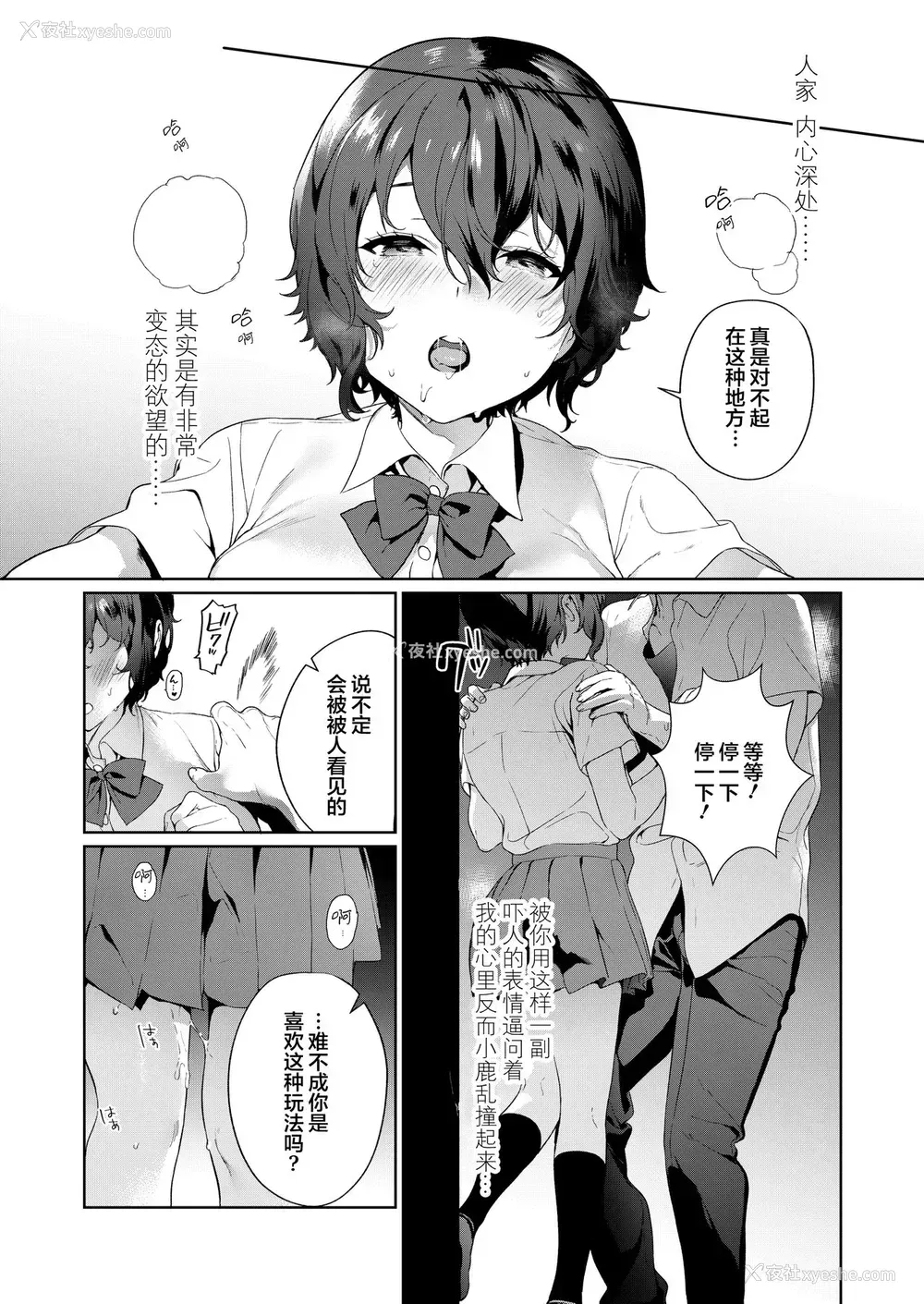 12P - [まめおじたん] Secret Mind (COMIC アオハ 2020 夏)