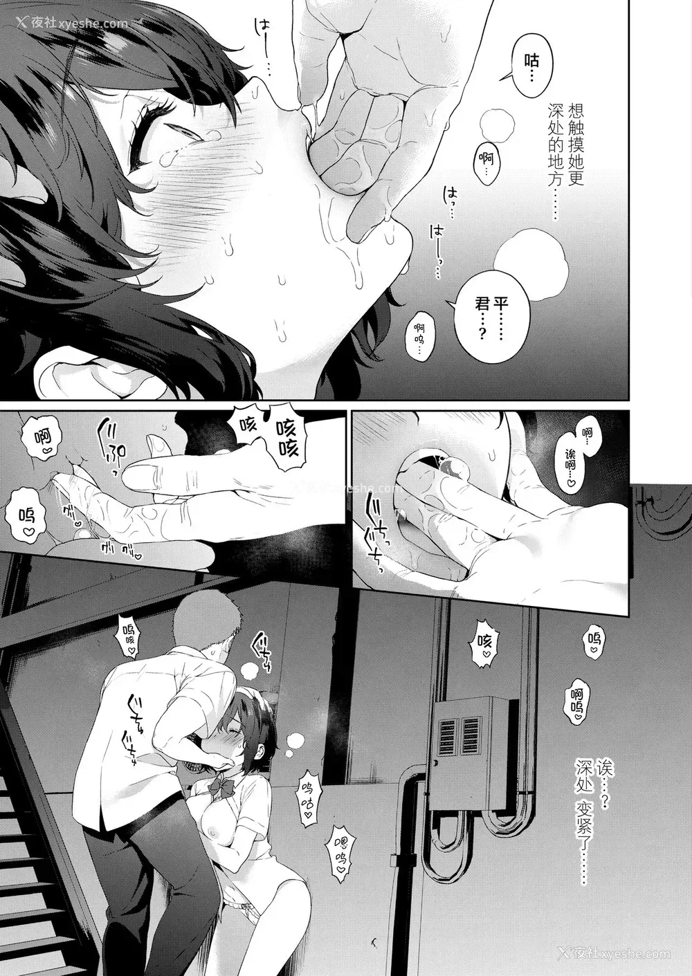 17P - [まめおじたん] Secret Mind (COMIC アオハ 2020 夏)
