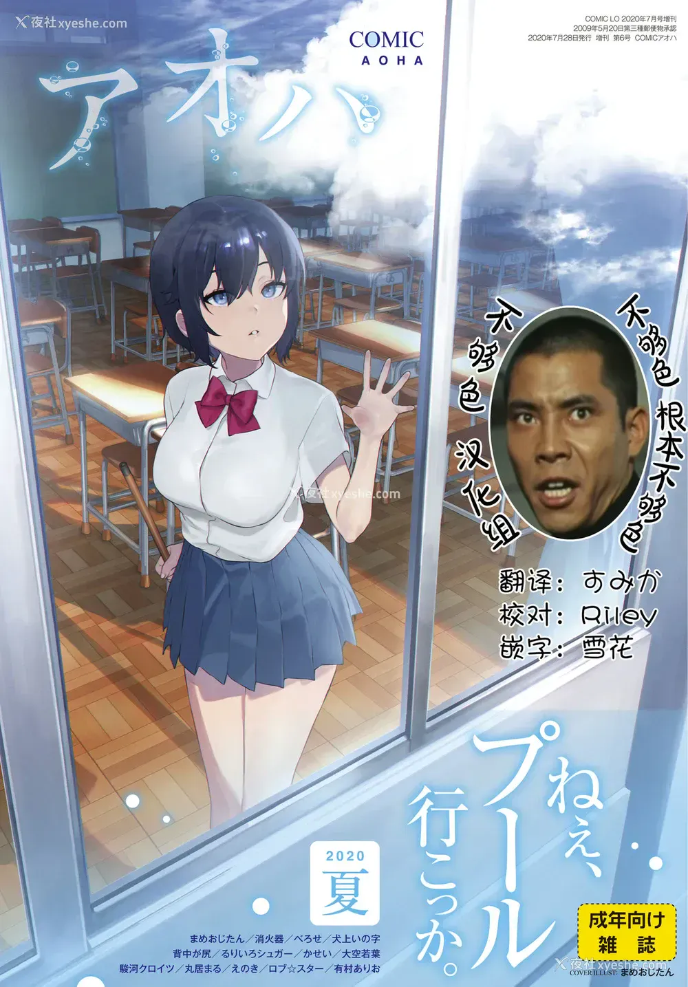 1P - [まめおじたん] Secret Mind (COMIC アオハ 2020 夏)