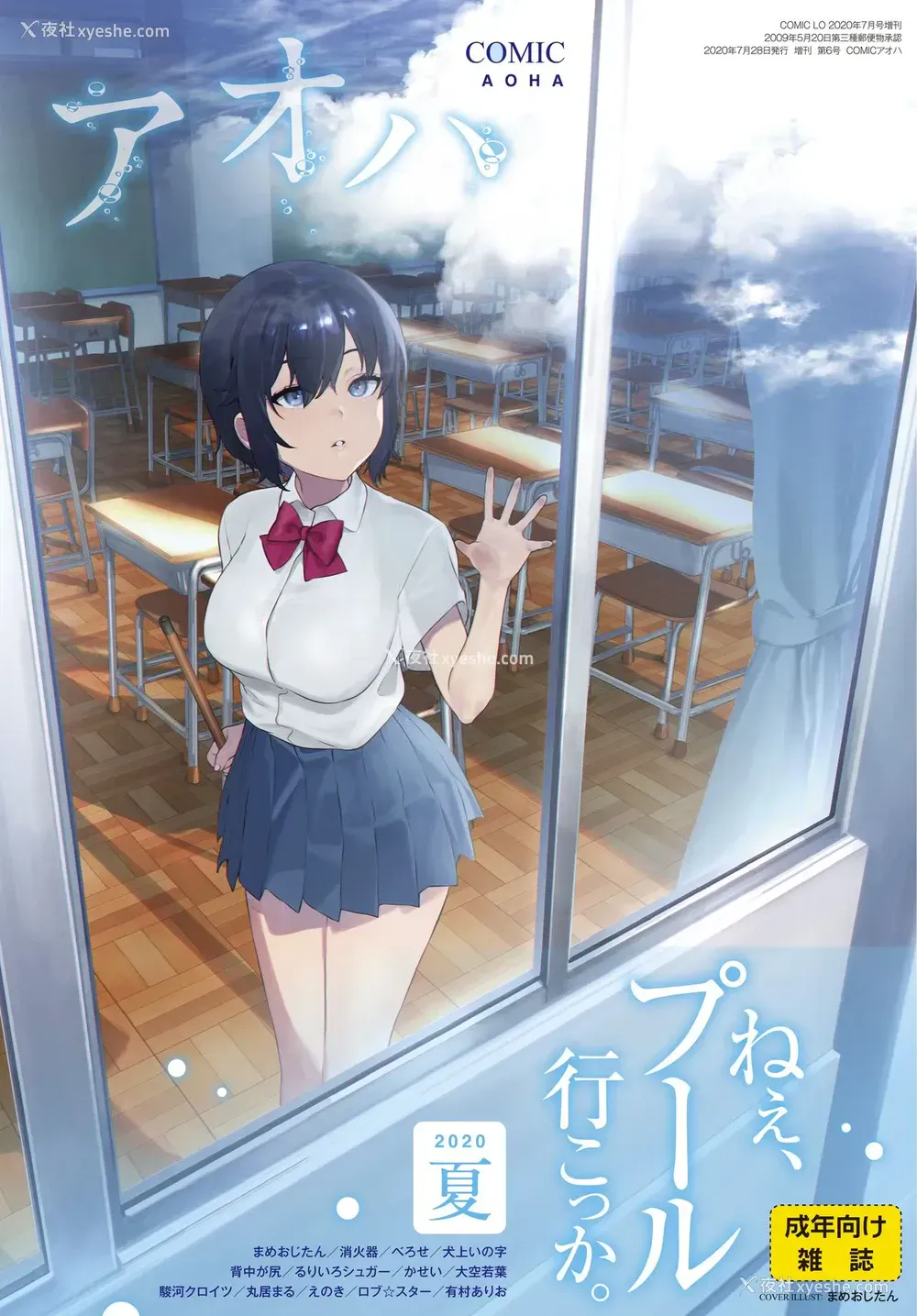 2P - [まめおじたん] Secret Mind (COMIC アオハ 2020 夏)