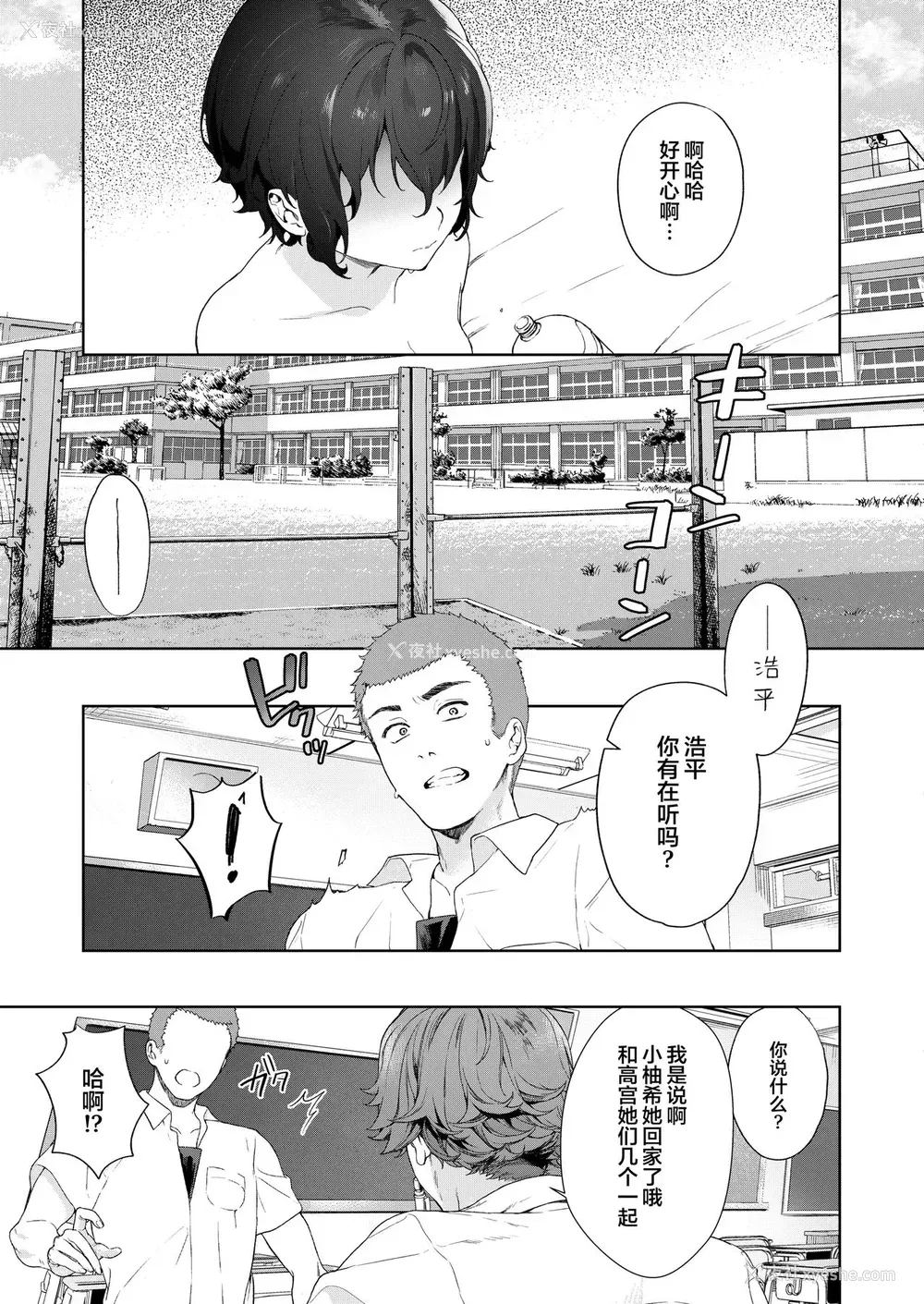 5P - [まめおじたん] Secret Mind (COMIC アオハ 2020 夏)