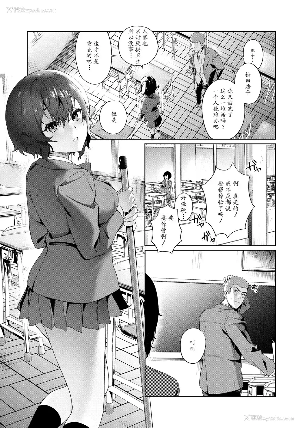 7P - [まめおじたん] Secret Mind (COMIC アオハ 2020 夏)