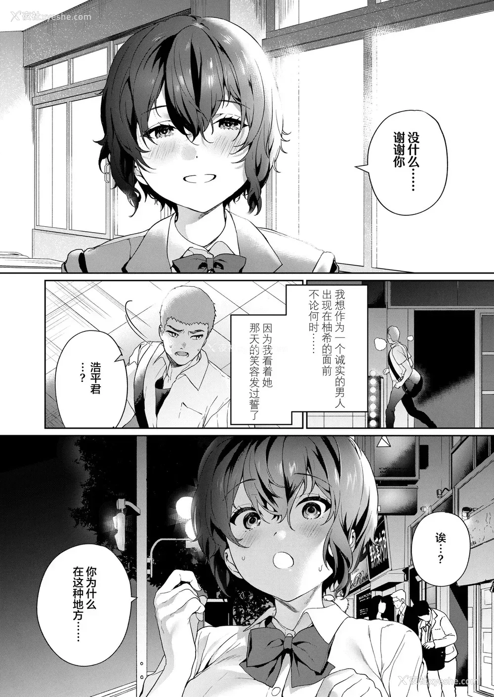 8P - [まめおじたん] Secret Mind (COMIC アオハ 2020 夏)