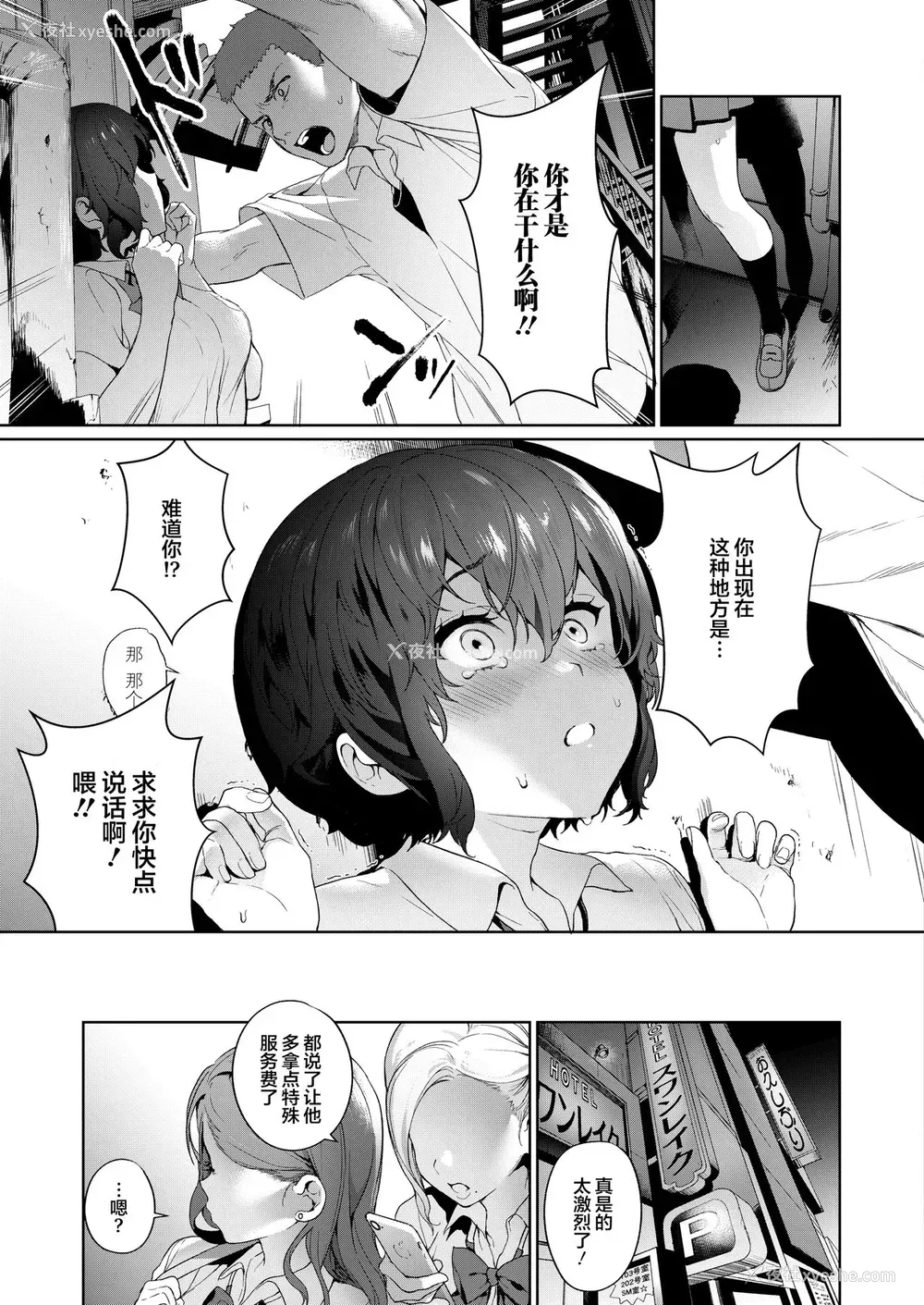 9P - [まめおじたん] Secret Mind (COMIC アオハ 2020 夏)
