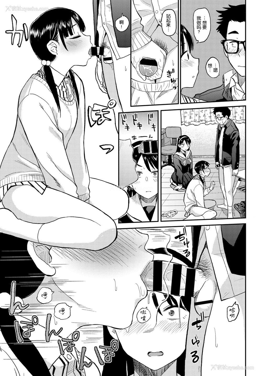 13P - [钵本] ラブゼネレーション (COMIC BAVEL) [中国翻訳] [DL版]