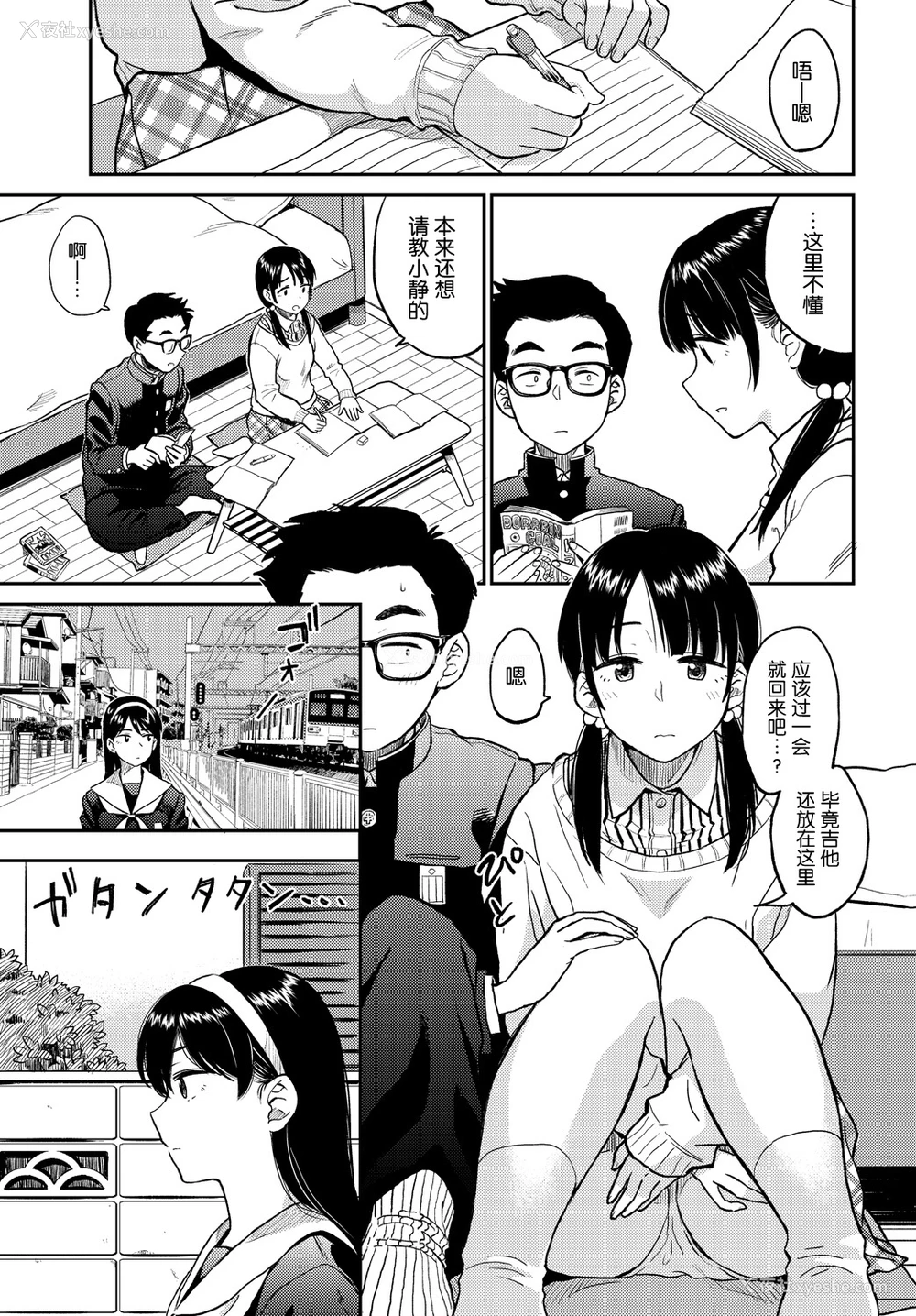 5P - [钵本] ラブゼネレーション (COMIC BAVEL) [中国翻訳] [DL版]