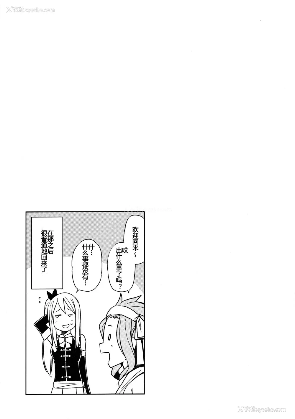 28P - (C89) [フニフニラボ (たまごろー)] Witch Bitch Collection Vol.1 (フェアリーテイル)